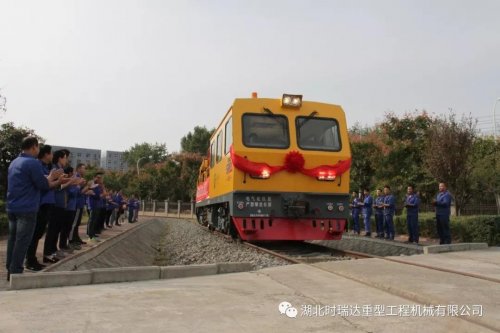 湖北時瑞達全球首臺超小曲線半徑（19m）檢修作業(yè)車組成功下線